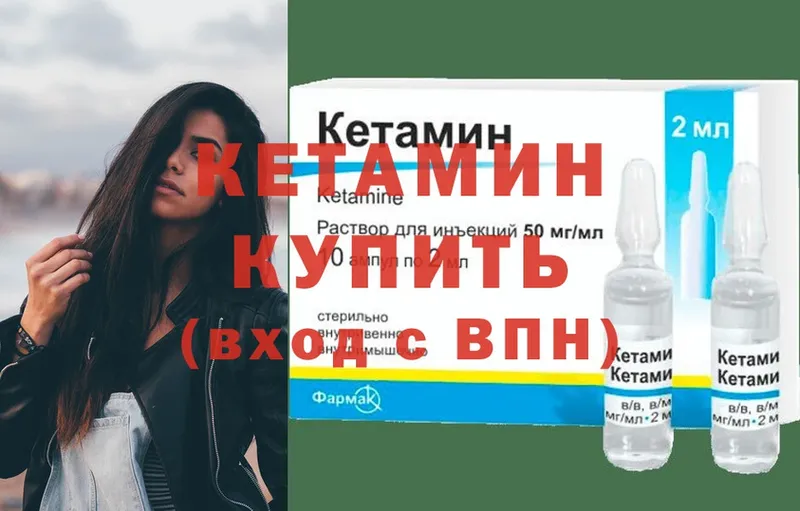 Кетамин ketamine  Нюрба 