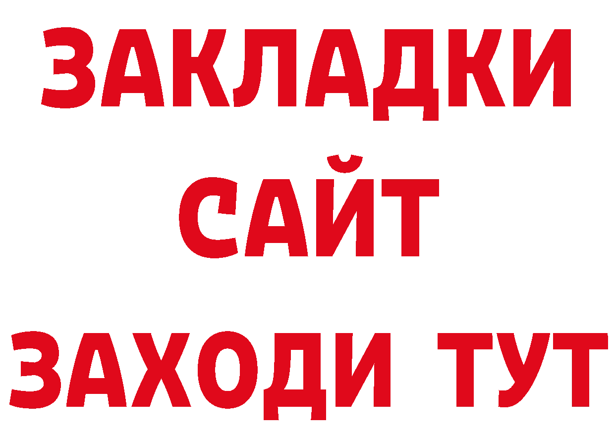 Как найти закладки? дарк нет как зайти Нюрба