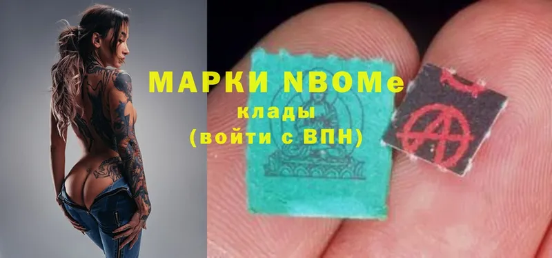 Марки NBOMe 1,8мг  Нюрба 